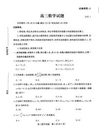 山东省滨州市2024-2025高三上学期期末调研数学试卷及答案