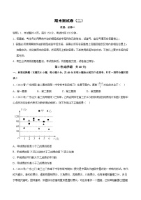 人教A版高中数学(必修第二册)期末考测试卷（必修二）（2份，原卷版+解析版）