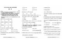 黑龙江省大庆市2025届高三年级第二次教学质量检测高考模拟数学试题+答案