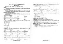 吉林省松原市五校2024-2025学年高二上学期期末联考数学试卷（PDF版附解析）