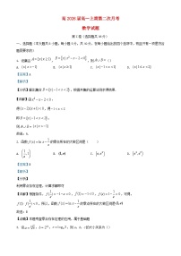 四川省德阳市2023_2024学年高一数学上学期第二次月考试题含解析