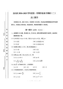 2025北京房山高三（上）期末数学试卷