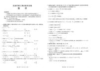 甘肃省武威市2025届高三上学期1月期末联考数学试题