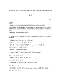 河北省张家口市 2024~2025学年度第学期高三年级期末教学质量监测数学试题