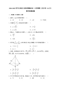 2024-2025学年江西省上饶市横峰县高二上册第二次月考（12月）数学检测试题（附解析）