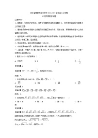 2024~2025学年河北省邯郸市部分学校高二上学期12月月考数学试卷（解析版）