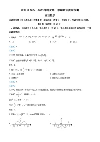 天津市河东区2024-2025学年高三上学期期末质量检测数学试题