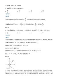 四川省绵阳市2023_2024学年高二数学上学期期末模拟试题一含解析