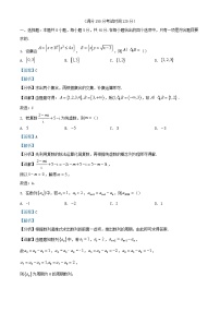 重庆市2024届高三数学上学期12月月考试题含解析