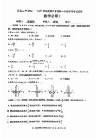 2025北京二中高一（上）期末数学试卷