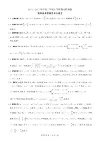 2025湖南省百师联盟高二上学期1月期末联考数学试题扫描版含解析