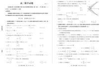 山东省德州市2024-2025学年上期高三期末考试数学试题含答案