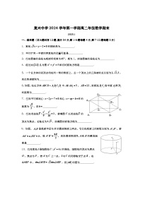 2024-2025学年上海市复兴中学高一（上）数学期末试卷+答案