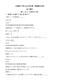 2024-2025学年上海市南汇中学高二（上）数学期末试卷及答案解析