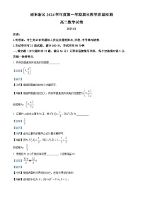 2024-2025学年上海市浦东新区高二（上）数学期末试卷及答案解析