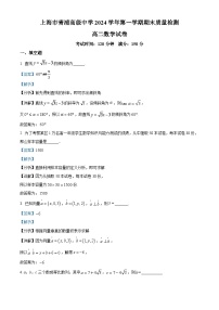 2024-2025学年上海市青浦中学高二（上）数学期末试卷及答案解析