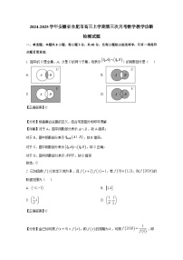 2024-2025学年安徽省合肥市高三上学期第三次月考数学教学诊断检测试题（附解析）