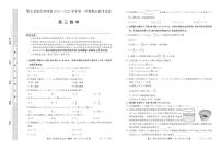 内蒙古鄂尔多斯市西四旗2025届高三上学期期末联考试题-数学试题+答案