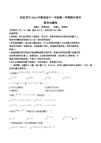 湖南省张家界市2024-2025学年高一上学期期末考试 数学 Word版含答案