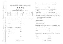 山西太原2024-2025高三上学期期末数学试卷及答案