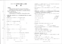 河南省新乡市2024-2025学年高二上学期期末测试数学试卷
