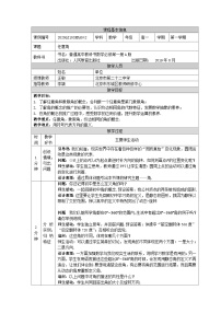 高中数学人教A版 (2019)必修 第一册5.1.1 任意角教案