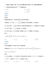 重庆市2023_2024学年高一数学上学期期末复习试题三含解析