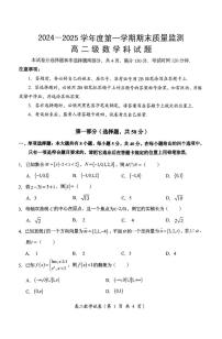 广东省汕头市澄海区2024-2025学年高二上学期1月期末考试 数学 PDF版含答案