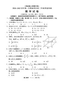 福建省福州市2024-2025学年高二上学期期末质量检测数学试卷+答案
