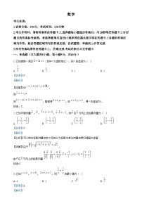 安徽师范大学附属中学2024-2025学年高三上学期12月模拟数学试题（Word版附解析）