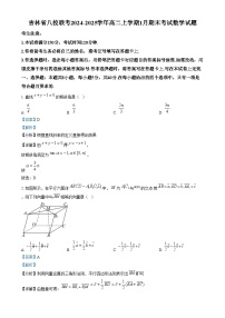 2025八校联考高二上学期1月期末考试数学含解析