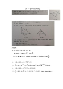 人教A版（2019）高中数学必修第二册-小结（2）空间中的角_课后练习