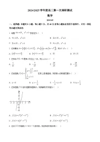 南通海门中学2025届高三上学期第一次调研考试测数学试题（含答案）