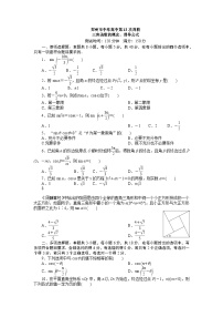 人教A版 (2019)5.2.1 三角函数的概念当堂达标检测题