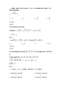 浙江省宁波市2023_2024学年高一数学上学期期末试卷含解析