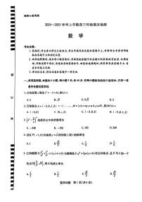安徽省天一大联考2025届高三上学期期末检测-数学试卷+答案
