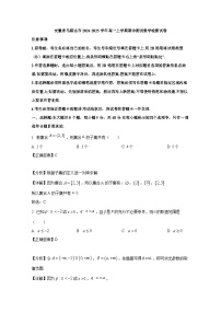 安徽省马鞍山市2024-2025学年高一上册期中测试数学检测试卷（含解析）