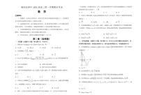 湖南省衡阳市衡阳县第四中学2025届高三上学期期末考试-数学试卷+含答案