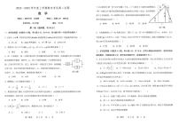 辽宁省重点中学协作校2024-2025学年高二上学期1月期末考试数学试卷