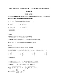 2024-2025学年广东省惠州市高二上册10月月考数学阶段性检测试题（附解析）