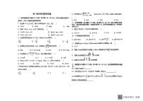 黑龙江省齐齐哈尔市讷河市第一中学2024-2025学年高一上学期1月期末考试数学试题