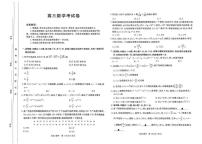 辽宁省多校联考2024-2025学年高三上学期期末考试数学试卷