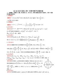江西省新八校2025届高三上学期第一次联考数学试卷（PDF版附解析）