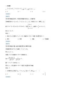 安徽省淮北市2023_2024学年高二数学上学期第三次月考试题含解析