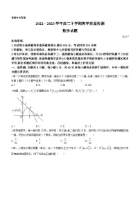 _数学丨山东省菏泽市2024届新高三下学期7月期末考试数学试卷及答案
