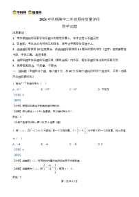 2025南阳高二上学期1月期末考试数学含解析