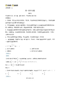 2025滨州高一上学期1月期末考试数学含解析