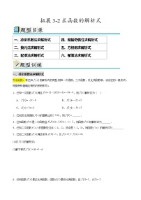 必修 第一册3.2 函数的基本性质学案