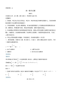山东省滨州市2024-2025学年高一上学期1月期末考试数学试卷（Word版附解析）