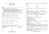 2025届江西九江市十校联考高三下学期2月月考数学试题+答案